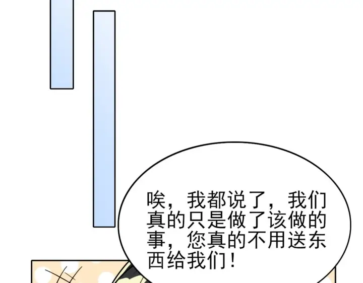《再不死我就真无敌了》第31话 武战身世图77