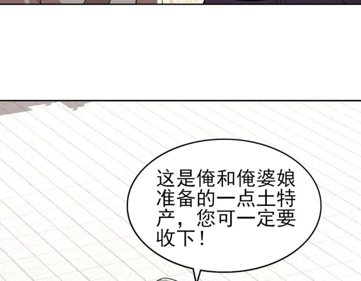 《再不死我就真无敌了》第31话 武战身世图80
