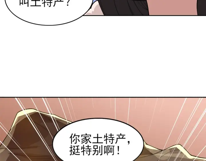 《再不死我就真无敌了》第31话 武战身世图85