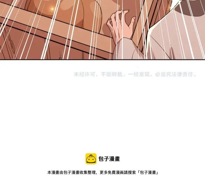 《再不死我就真无敌了》第31话 武战身世图88