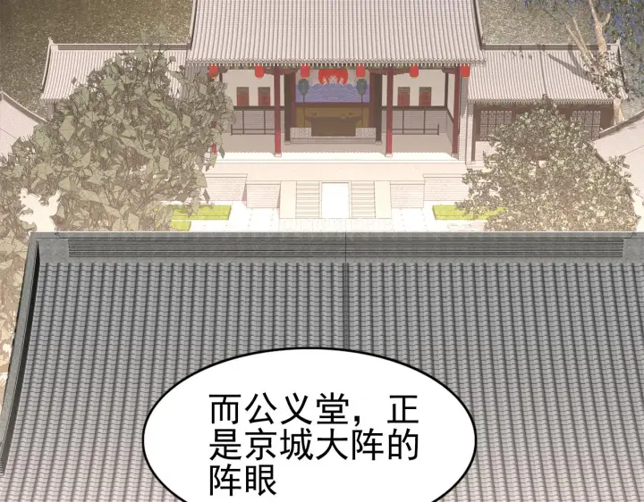《再不死我就真无敌了》第31话 武战身世图9