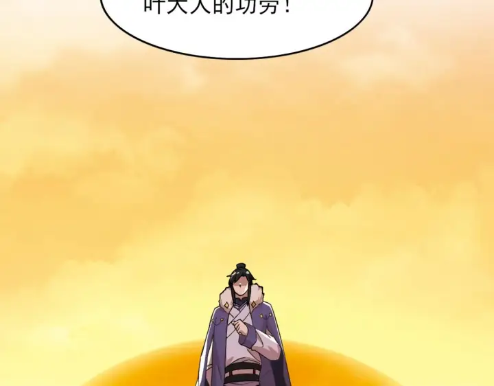 《再不死我就真无敌了》第32话 魔修之人图15