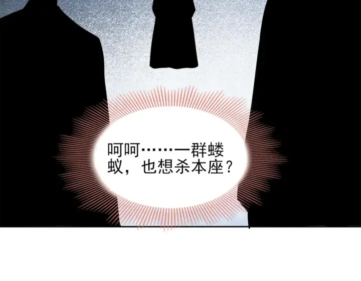《再不死我就真无敌了》第32话 魔修之人图51