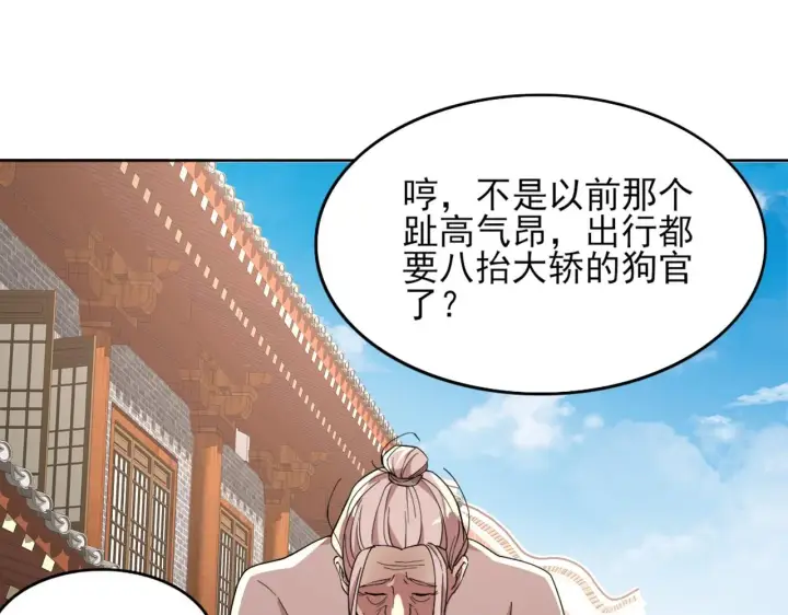 《再不死我就真无敌了》第32话 魔修之人图7