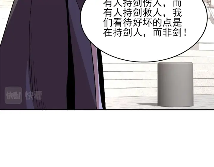 《再不死我就真无敌了》第32话 魔修之人图76