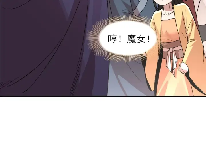 《再不死我就真无敌了》第32话 魔修之人图87