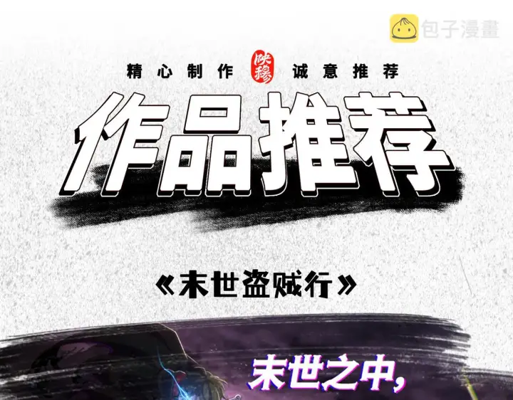 《再不死我就真无敌了》第32话 魔修之人图93