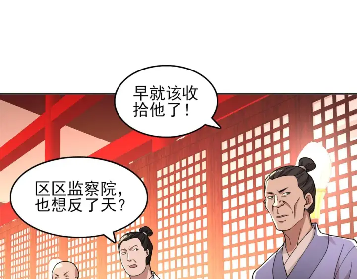 《再不死我就真无敌了》第33话 巫毒教神器图10