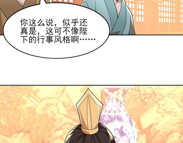 《再不死我就真无敌了》第33话 巫毒教神器图14