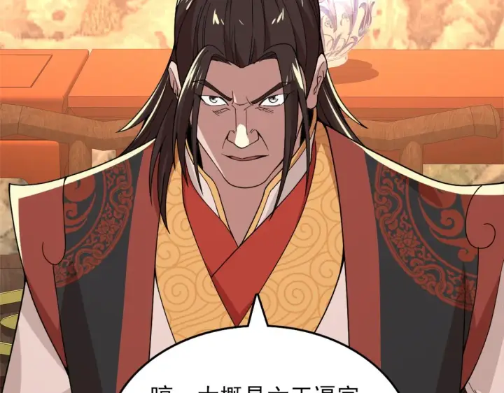 《再不死我就真无敌了》第33话 巫毒教神器图15
