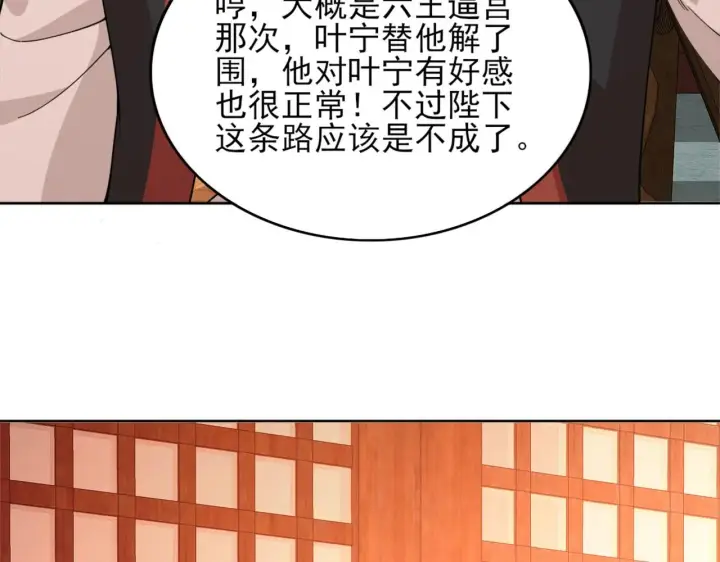 《再不死我就真无敌了》第33话 巫毒教神器图16