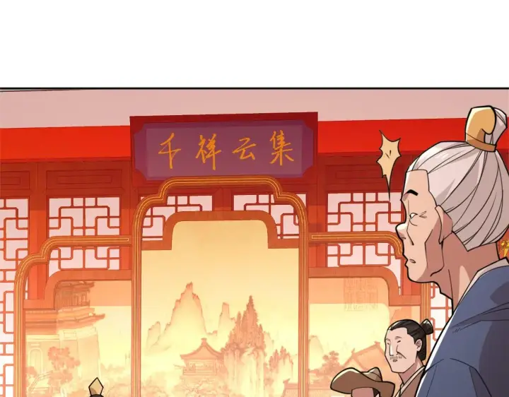 《再不死我就真无敌了》第33话 巫毒教神器图20