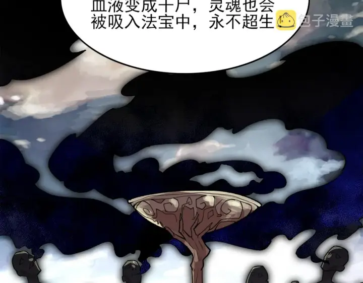 《再不死我就真无敌了》第33话 巫毒教神器图24