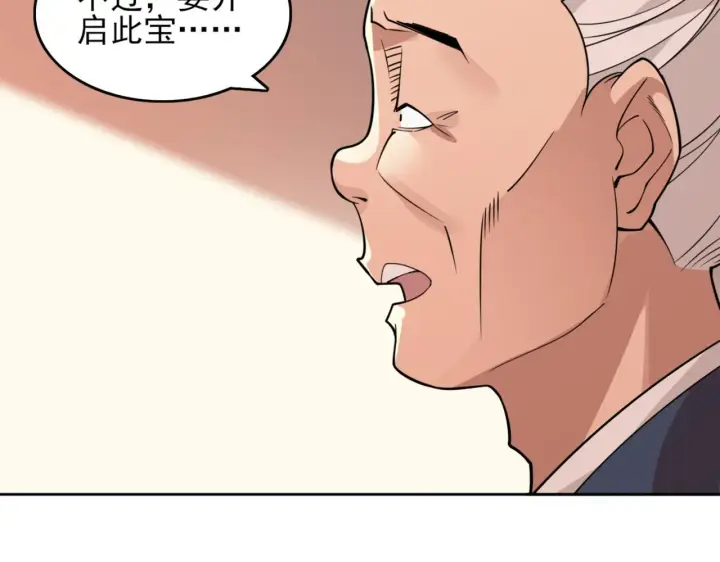 《再不死我就真无敌了》第33话 巫毒教神器图29