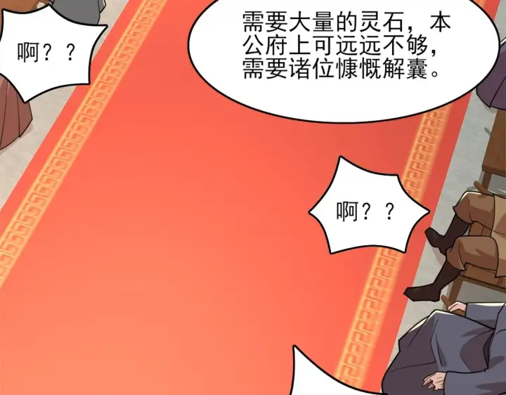 《再不死我就真无敌了》第33话 巫毒教神器图31