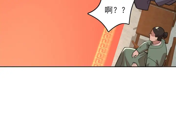《再不死我就真无敌了》第33话 巫毒教神器图32