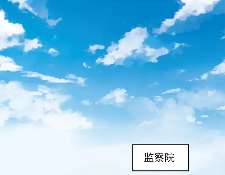 《再不死我就真无敌了》第33话 巫毒教神器图34