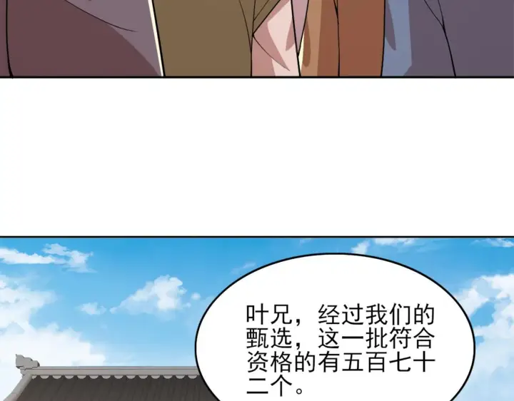 《再不死我就真无敌了》第33话 巫毒教神器图37