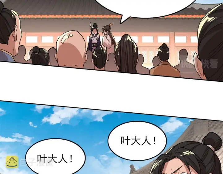 《再不死我就真无敌了》第33话 巫毒教神器图38