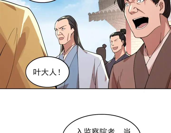 《再不死我就真无敌了》第33话 巫毒教神器图39