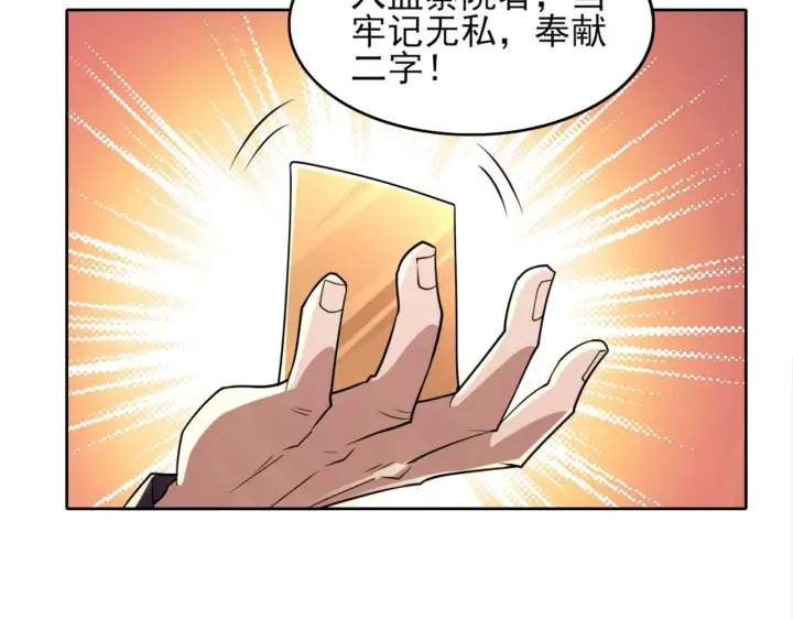 《再不死我就真无敌了》第33话 巫毒教神器图40