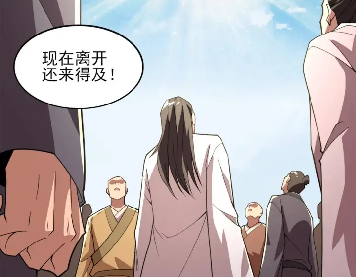 《再不死我就真无敌了》第33话 巫毒教神器图44