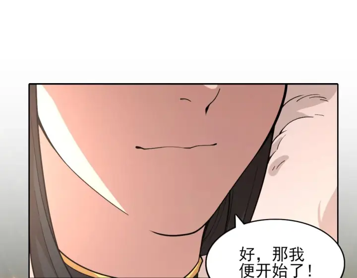 《再不死我就真无敌了》第33话 巫毒教神器图48
