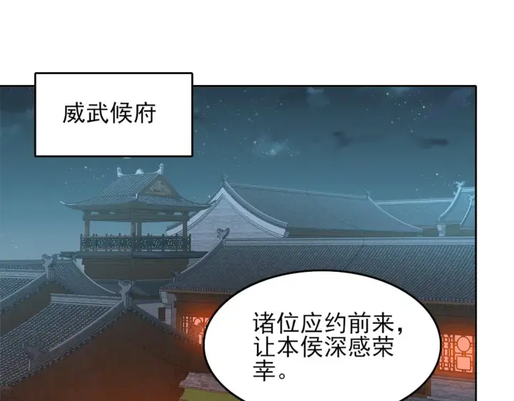 《再不死我就真无敌了》第33话 巫毒教神器图5