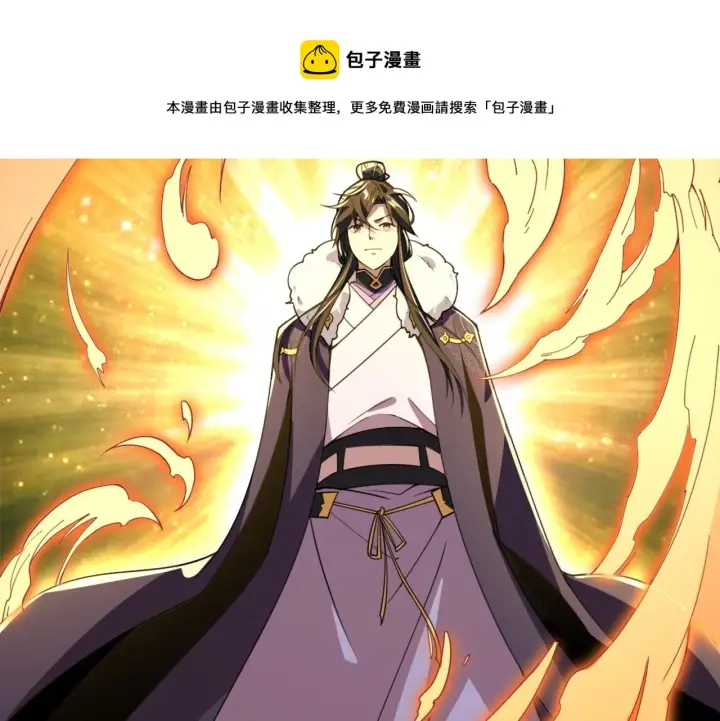 《再不死我就真无敌了》第33话 巫毒教神器图50