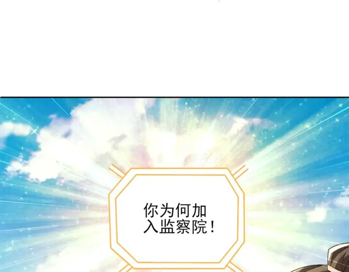 《再不死我就真无敌了》第33话 巫毒教神器图53