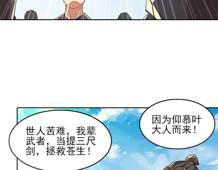 《再不死我就真无敌了》第33话 巫毒教神器图55