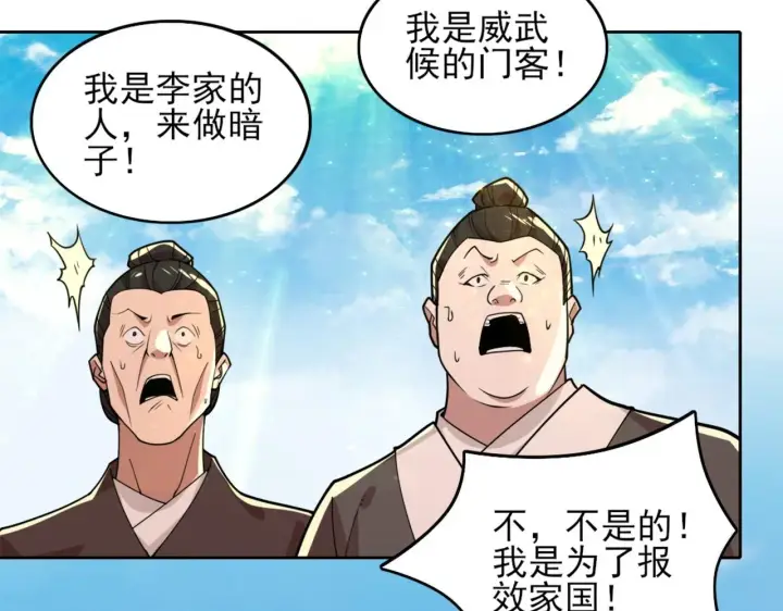 《再不死我就真无敌了》第33话 巫毒教神器图57
