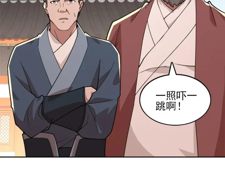 《再不死我就真无敌了》第33话 巫毒教神器图59