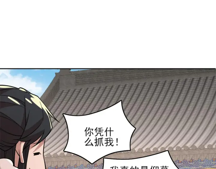 《再不死我就真无敌了》第33话 巫毒教神器图62