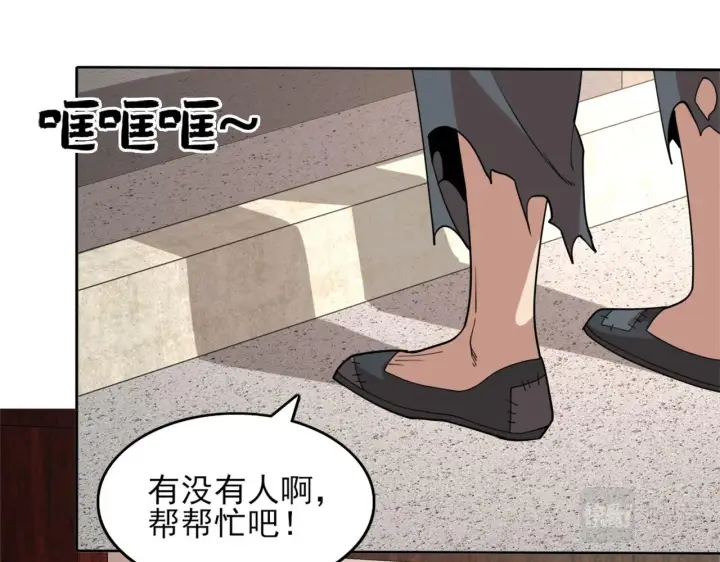 《再不死我就真无敌了》第33话 巫毒教神器图66