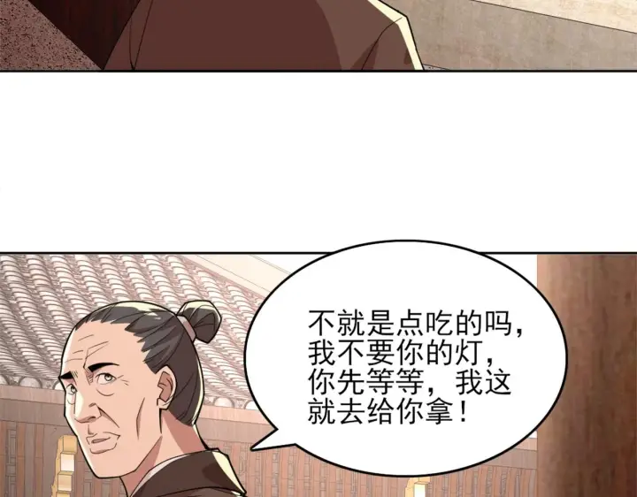 《再不死我就真无敌了》第33话 巫毒教神器图69