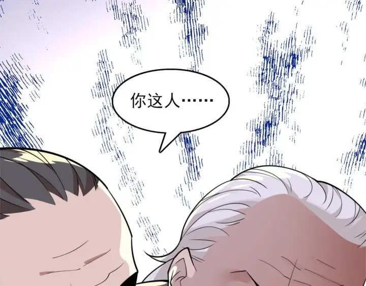 《再不死我就真无敌了》第33话 巫毒教神器图72