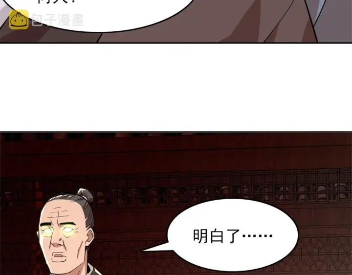 《再不死我就真无敌了》第33话 巫毒教神器图74