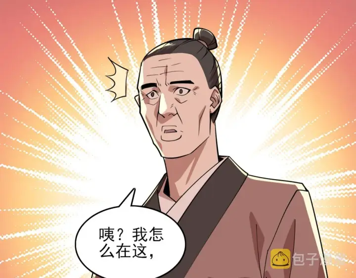 《再不死我就真无敌了》第33话 巫毒教神器图80