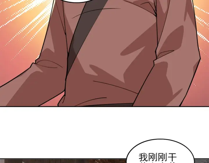 《再不死我就真无敌了》第33话 巫毒教神器图81