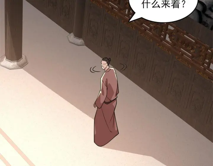 《再不死我就真无敌了》第33话 巫毒教神器图82