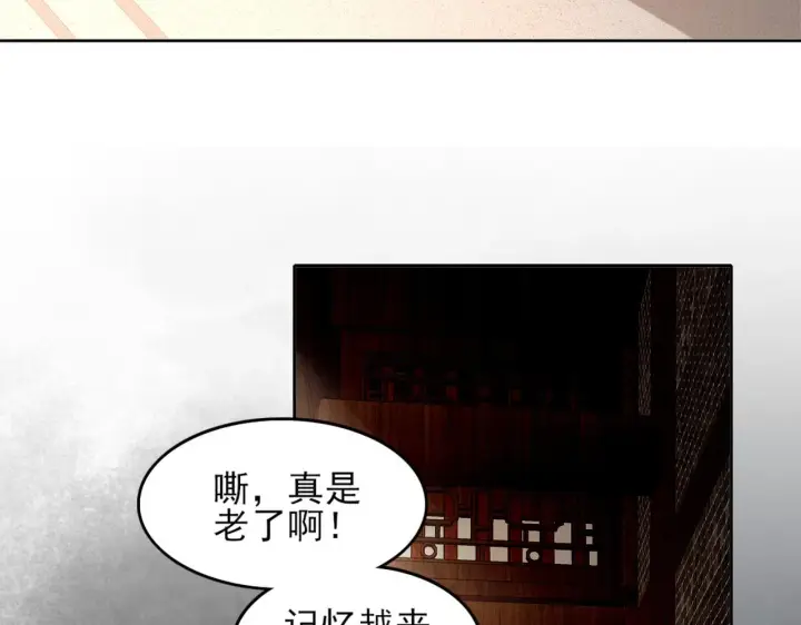 《再不死我就真无敌了》第33话 巫毒教神器图83
