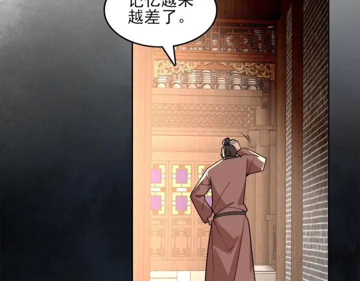 《再不死我就真无敌了》第33话 巫毒教神器图84