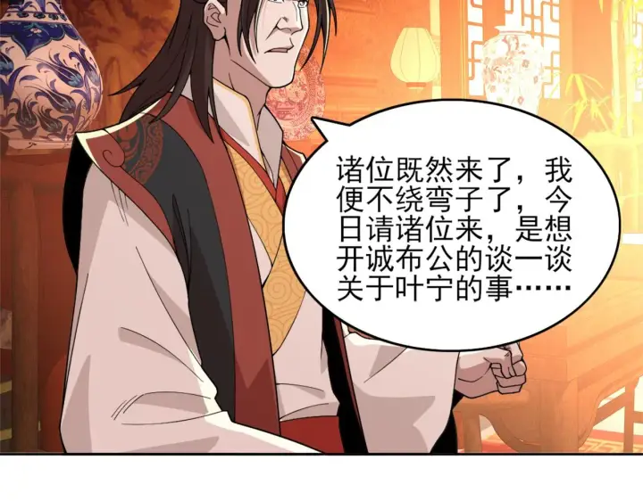 《再不死我就真无敌了》第33话 巫毒教神器图9
