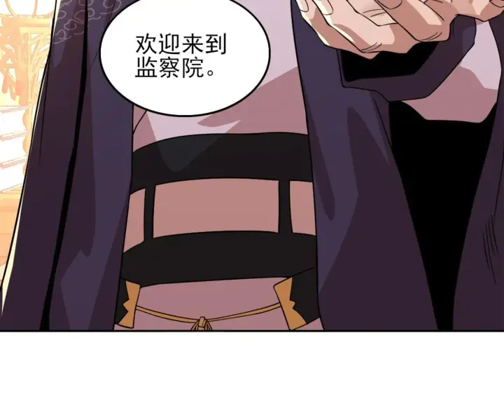 《再不死我就真无敌了》第34话 叶宁的危机！？图102