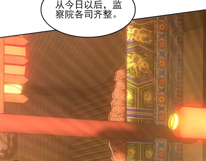 《再不死我就真无敌了》第34话 叶宁的危机！？图107