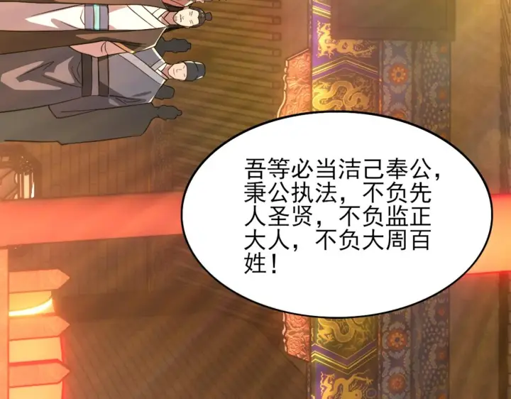 《再不死我就真无敌了》第34话 叶宁的危机！？图109