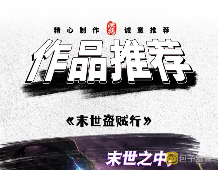 《再不死我就真无敌了》第34话 叶宁的危机！？图112