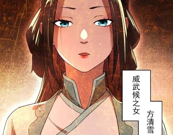 《再不死我就真无敌了》第34话 叶宁的危机！？图12