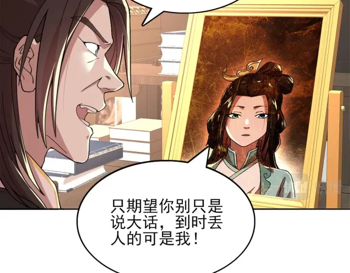 《再不死我就真无敌了》第34话 叶宁的危机！？图14